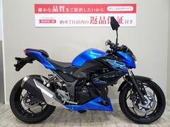 カワサキ　Ｚ２５０　フルノーマル／ＡＢＳ／２０１５年モデル