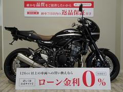 カワサキ　Ｚ９００ＲＳカフェ　リアボックスステー装備／インナーフェンダー／フェンダーレス仕様