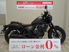 ホンダ　レブル２５０　Ｓエディション　デイトナタコメーター／エンジンガード装備