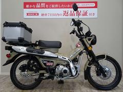 ホンダ　ＣＴ１２５ハンターカブ　リアボックス付き／２０２０年モデル