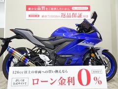 ヤマハ　ＹＺＦ−Ｒ３　ＢＭＳ−Ｒマフラー／ＮＡＰＯＬＥＯＮサイドミラー／２０２０年モデル