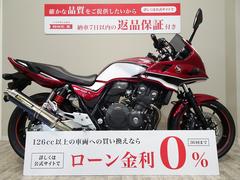 ホンダ　ＣＢ４００Ｓｕｐｅｒ　ボルドール　ＶＴＥＣ　Ｒｅｖｏ　ＡＢＳ　Ｅ　Ｐａｃｋａｇｅ　／ヨシムラマフラー／アンダーカウル／社外シート