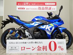 スズキ　ＧＳＸ２５０Ｒ　社外サイレンサーカスタム