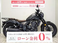 ホンダ　レブル２５０　Ｓエディション　エンジンガード／リアキャリア／サドルバッグ