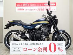 カワサキ　Ｚ９００ＲＳ　エンジンスライダー／マルチバー／２０２３年モデル