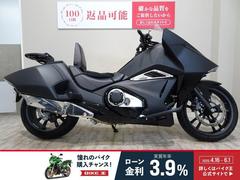 ホンダ　ＮＭ４−０２　２０１５年モデル／モリワキ製マフラー装備