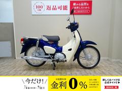 ホンダ　スーパーカブ５０　２０１８年モデル／フルノーマル車