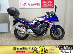 ホンダ　ＣＢ４００Ｓｕｐｅｒ　ボルドール　ＶＴＥＣ　Ｒｅｖｏ　２０１９年モデル／ワンオーナー／純正トップケース装備