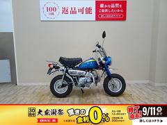 ホンダ　モンキー　スペシャル　フルノーマル　Ｋ０カラー