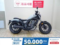 ホンダ　レブル２５０　２０２３年モデル／ノーマル車／サドルバック