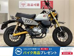 ホンダ　モンキー１２５　２０２２年モデル／フルノーマル車