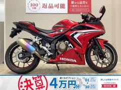 ホンダ　ＣＢＲ４００Ｒ　２０２１年モデル／ＭＯＲＩＷＡＫＩマフラー／ＮＡＰＯＬＥＯＮミラー／レバーバーエンドカスタム／エンジンスライダー