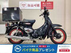 ホンダ　リトルカブ　　５５ｔｈ　Ａｎｎｉｖｅｒｓａｒｙ　Ｓｐｅｃｉａｌ　　リアボックス／ミラーカスタム