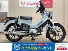 グーバイク】北海道・「クロスカブ110(ホンダ)」のバイク検索結果一覧