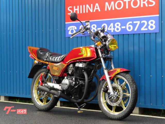 ホンダ CB400N B30569 ブラック集合管 セブンスター