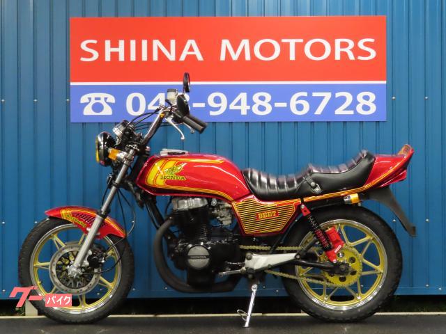 ホンダ CB400N B30569 ブラック集合管 セブンスター