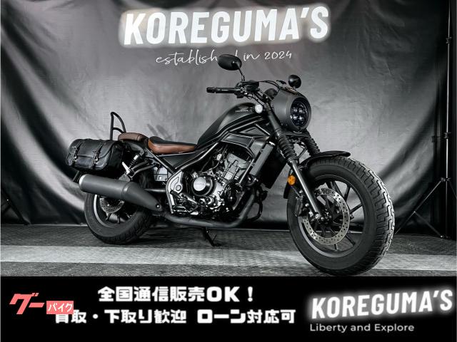 レブル２５０　Ｓエディション　カスタム多数　ＥＴＣ　タコメーター　サイドカバー　サイドバッグ　ＵＳＢ　シーシーバー　エンジンガード