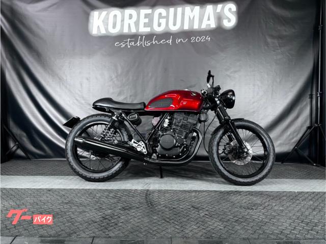 ホンダ GB250クラブマン カフェレーサー フルカスタム セパハン