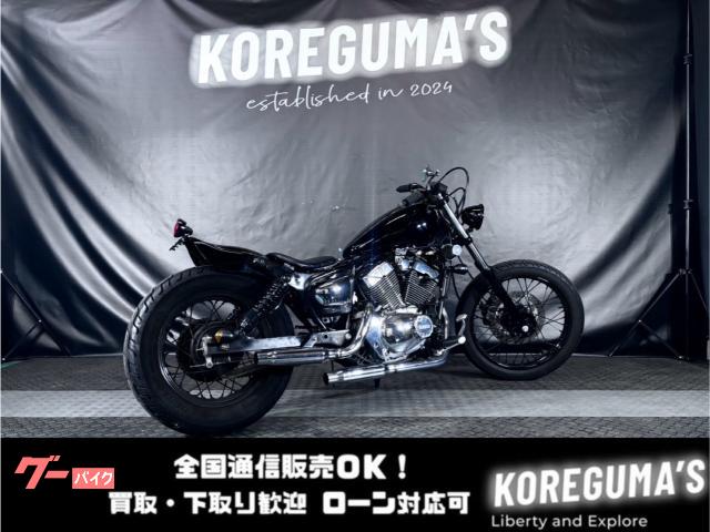 ＸＶ２５０ビラーゴ　ニューロッド　ボバースタイル　２ｉｎ２マフラー　ストレッチタンク
