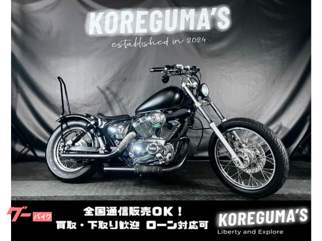 ＸＶ２５０ビラーゴ　ジョッキーシフト仕様　アップニューロッドスタイル　カスタム多数　キャブＯＨ済