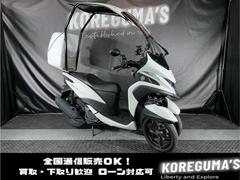 ヤマハ　トリシティ　ゾロルーフ屋根付き　ワイパー搭載　リアボックス付き　ＵＳＢホルダー搭載