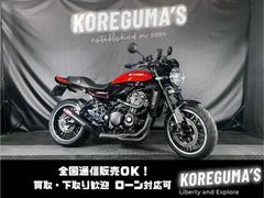 カワサキ　Ｚ９００ＲＳ　ＥＣＵフルチューン　モリワキショート管　ＥＴＣ　バックステップ　サブフレーム　インナーフェンダー　ロングテール