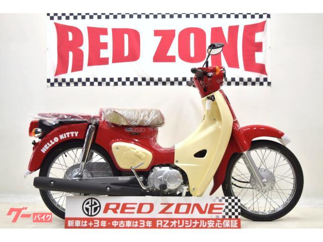 スーパーカブ５０　ハローキティ　５年保証