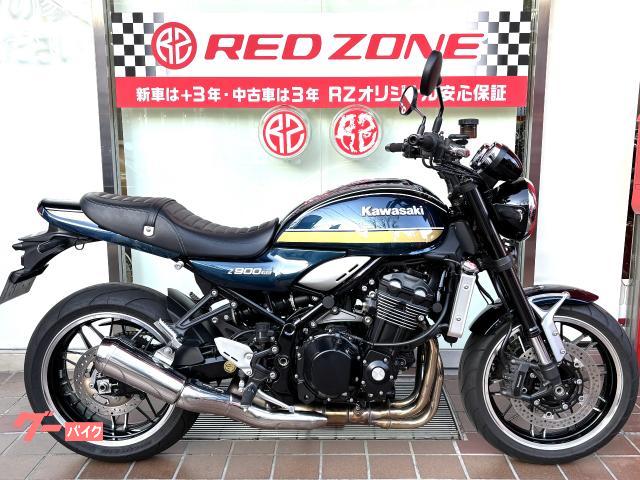 Z900RS 取説 スペアキー付き 3年保証
