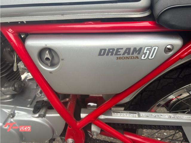 ホンダ ドリーム50 リアキャリア付き｜バイクショップMKY｜新車