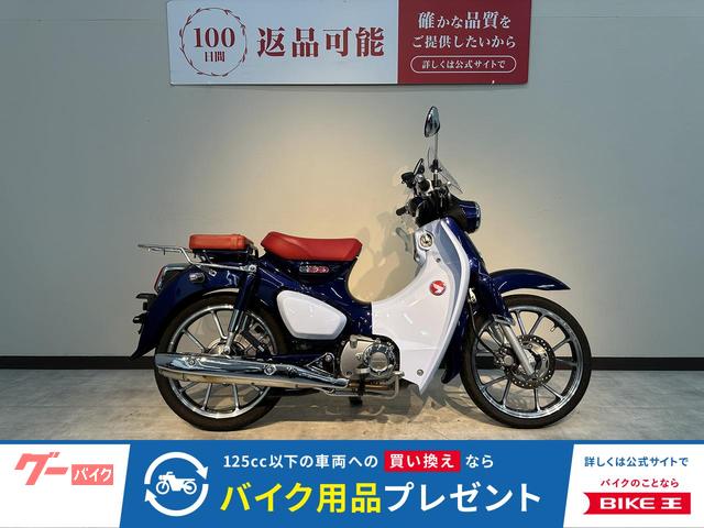 スーパーカブＣ１２５