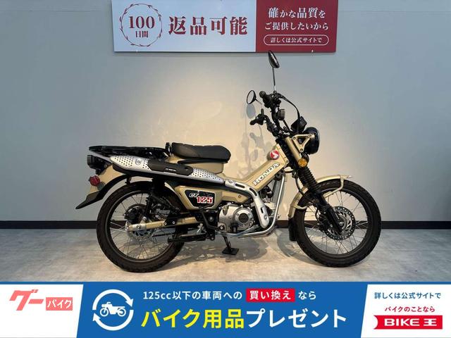 ＣＴ１２５ハンターカブ　シートカスタム