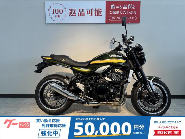 Ｚ９００ＲＳ　エンジンスライダー　グラブバー装備