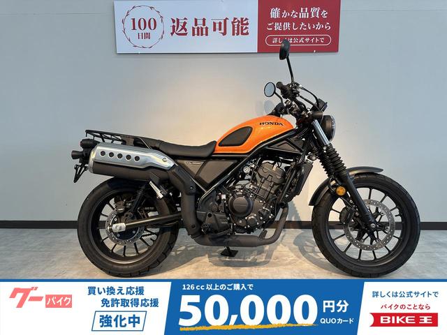 ＣＬ２５０　ＵＳＢ電源　リアキャリア　エンジンガード　サイドバッグ装備