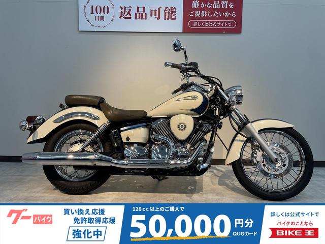 ドラッグスター２５０　クラシックエディション　フルノーマル