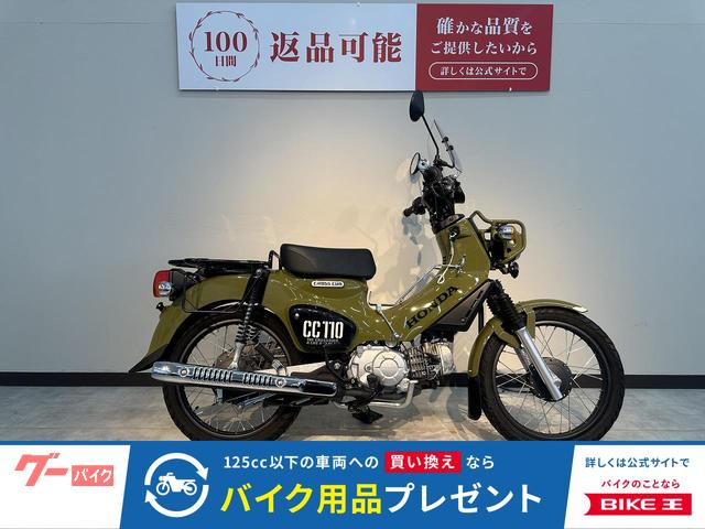 クロスカブ１１０　サイドバッグサポート　スクリーン　インナーキャリア装備