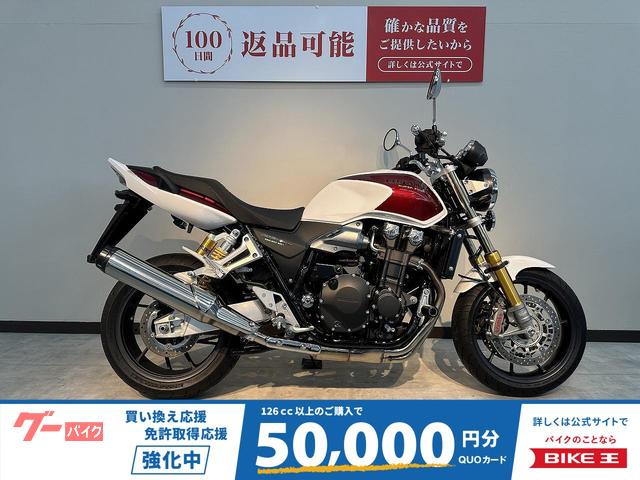ＣＢ１３００Ｓｕｐｅｒ　Ｆｏｕｒ　ＳＰ　ファイナルエディション　エンジンスライダー　コアガード装備