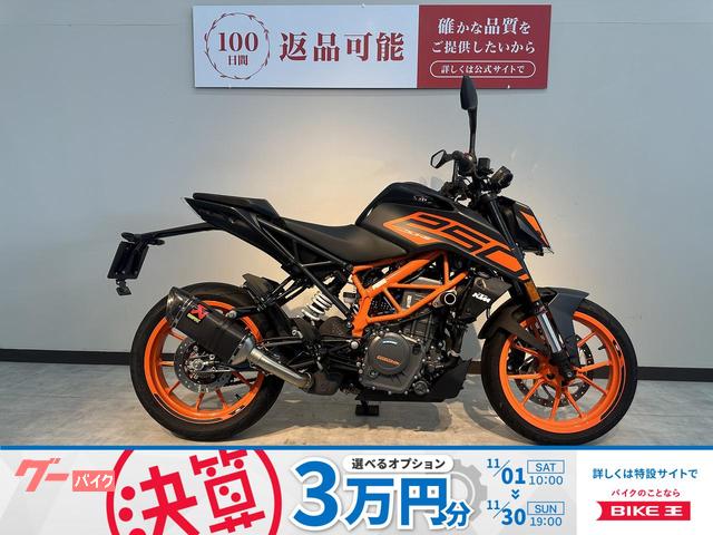 ２５０デューク　純正ＯＰアクラポビッチマフラー　エンジンスライダー　ＵＳＢ電源　ヘルメットホルダー装備