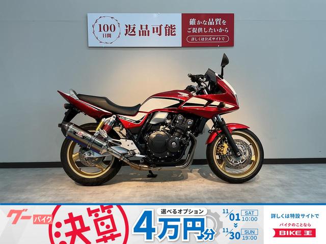 ＣＢ４００Ｓｕｐｅｒ　ボルドール　ヨシムラマフラー　エンジンスライダー装備
