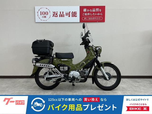 クロスカブ１１０　スクリーン　リアボックス　タケガワマフラー装備　リアサス　テールランプカスタム