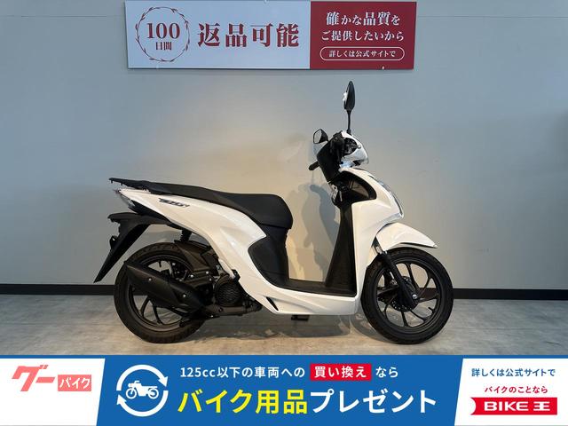 Ｄｉｏ１１０・ベーシック