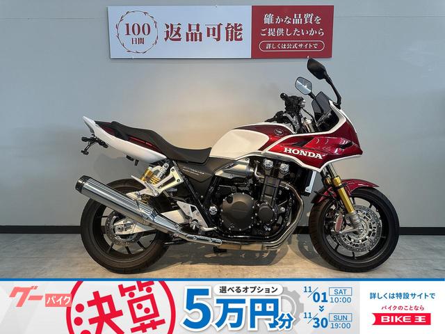 ＣＢ１３００Ｓｕｐｅｒ　ボルドール　ＳＰ　ファイナルエディション　フェンレス　Ｑシフター　クルコン　Ｇヒーター　ＥＴＣ２．０装備