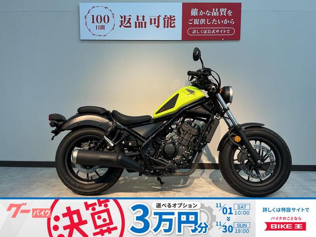 レブル２５０　ＡＢＳ　サイドバッグ　スマホホルダー　ＵＳＢ電源装備