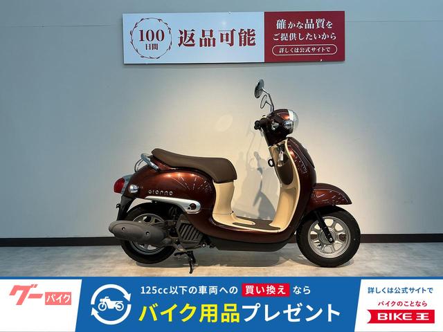 ジョルノ　アイドリングストップ付き