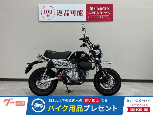 モンキー１２５　ステップカスタム