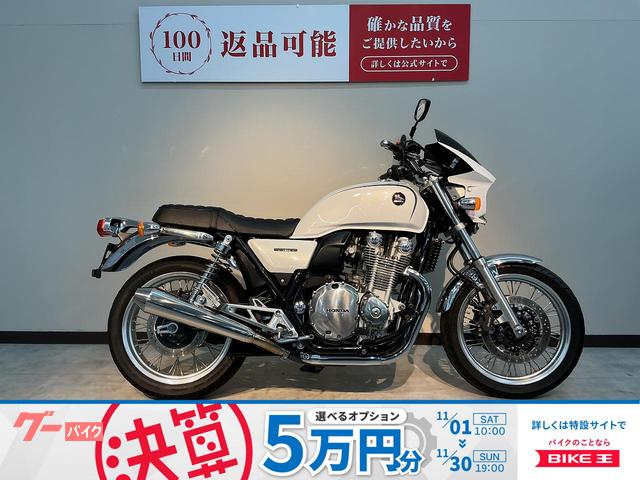 ＣＢ１１００ＥＸ　ＯＶＥＲサイレンサー　ビキニカウル　エンジンガード装備