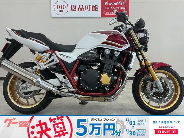 ＣＢ１３００Ｓｕｐｅｒ　Ｆｏｕｒ　ＳＰ　３０ｔｈアニバーサリーモデル　ワンオーナー　ミラーカスタム