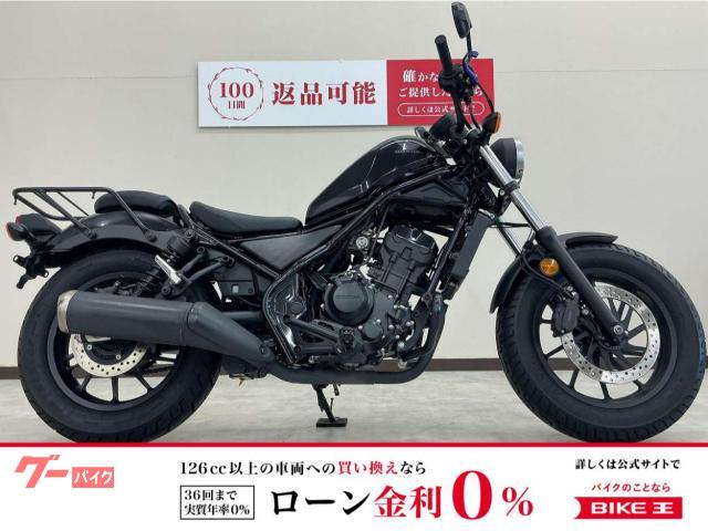 レブル２５０　リアキャリア　サイドバック装備