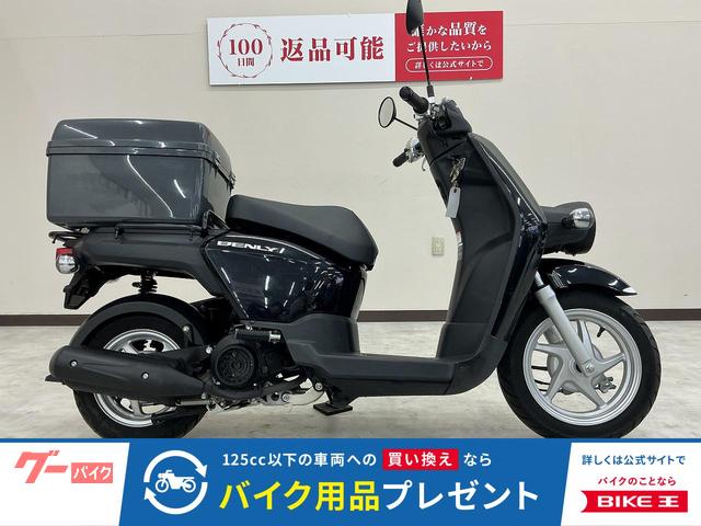 ベンリィ１１０　リアボックス装備