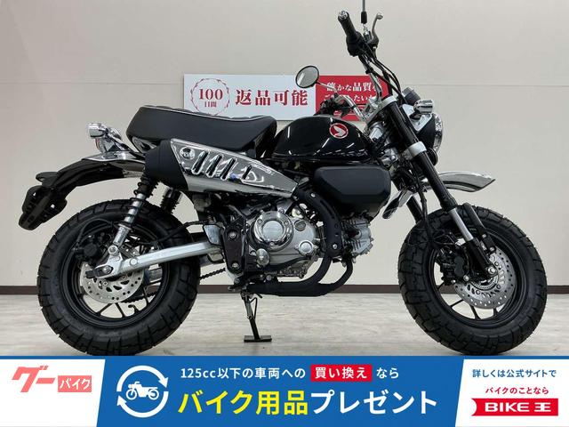 モンキー１２５　　２０２５年モデル　未登録車