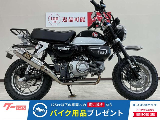 モンキー１２５　２０１９年モデル　機械曲Ｇ−ＭＡＧＮＵＭサイクロン　ＤＡＹＴＯＮＡタコメーター